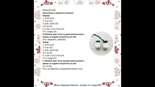 Зайка крючком смотреть онлайн