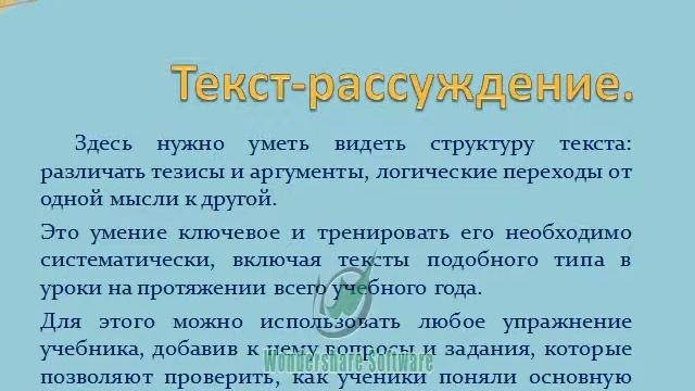 Виды тренировочных заданий для подготовки учащихся 5 – 6 классов к написанию сжатого изложения смотреть онлайн