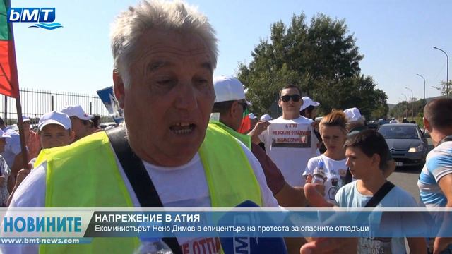 Автомобил едва не прегази протестиращ в Атия смотреть онлайн