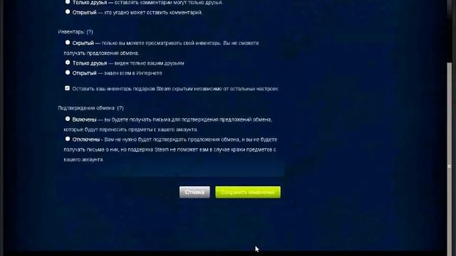 [Туториал #9] Как скрыть свой профиль в Steam смотреть онлайн