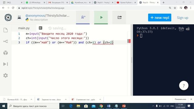Сложные условия на языке Python. 8 класс, урок #1. смотреть онлайн