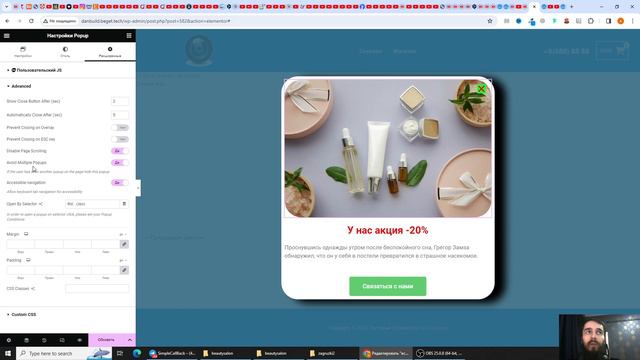 Как сделать всплывающее окно (Popup) в Elementor Pro. Полная инструкция смотреть онлайн
