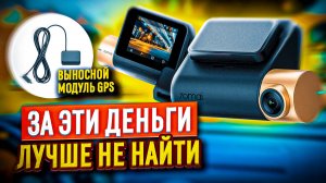 70mai dash cam Lite 2 - новинка 2022 - лучший видеорегистратор если не нужен информатор и антирадар