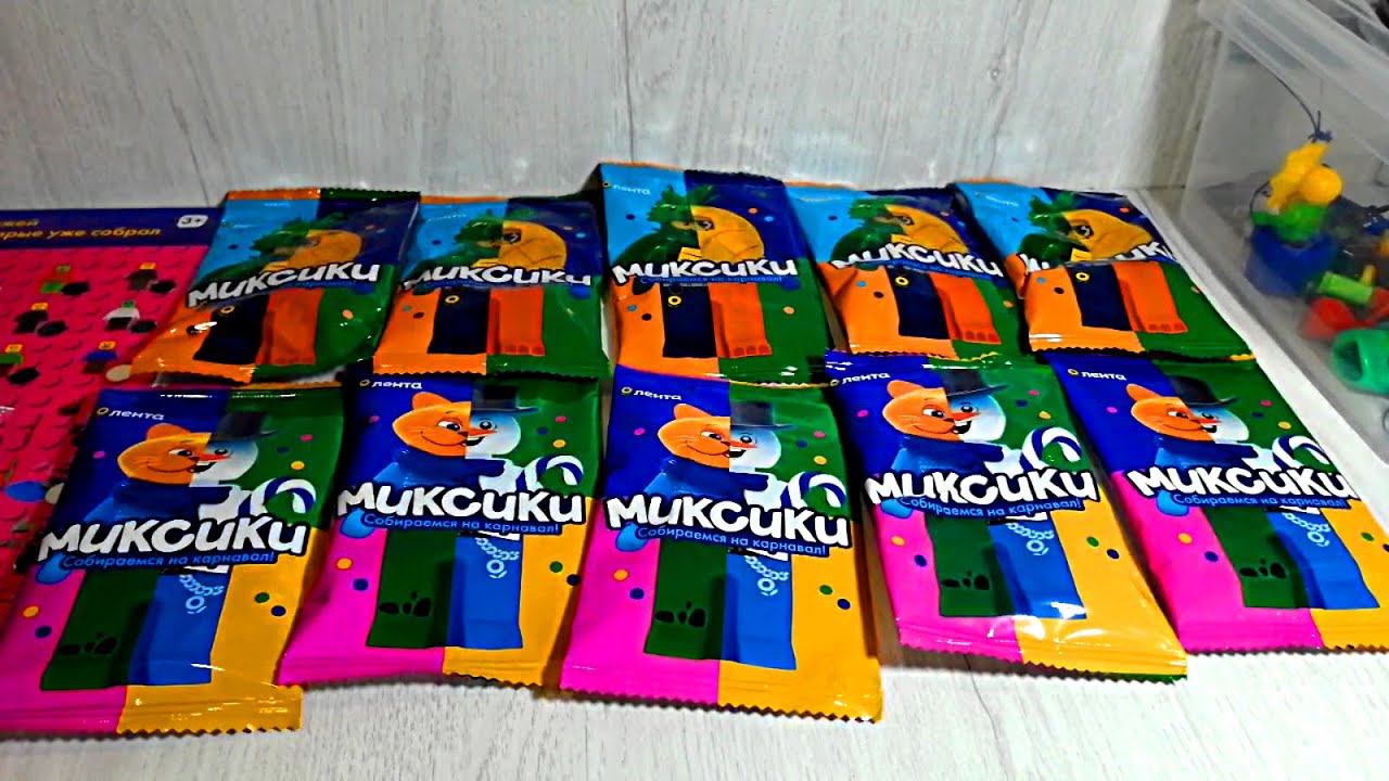 Миксики Лента - 10 пакетиков смотреть онлайн