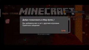 🍞 Выживание в Майнкрафт 🍞 Версия 1.16.220-221