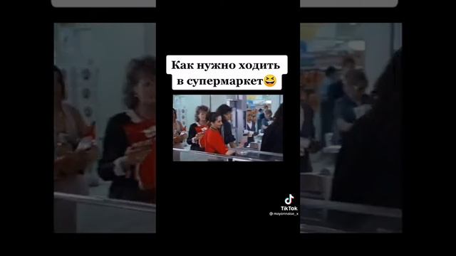 Вот магазине как надо ходить смотреть онлайн