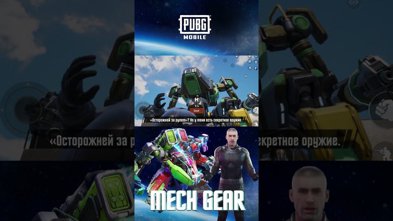 PUBG MOBILE I Mech Gear! смотреть онлайн