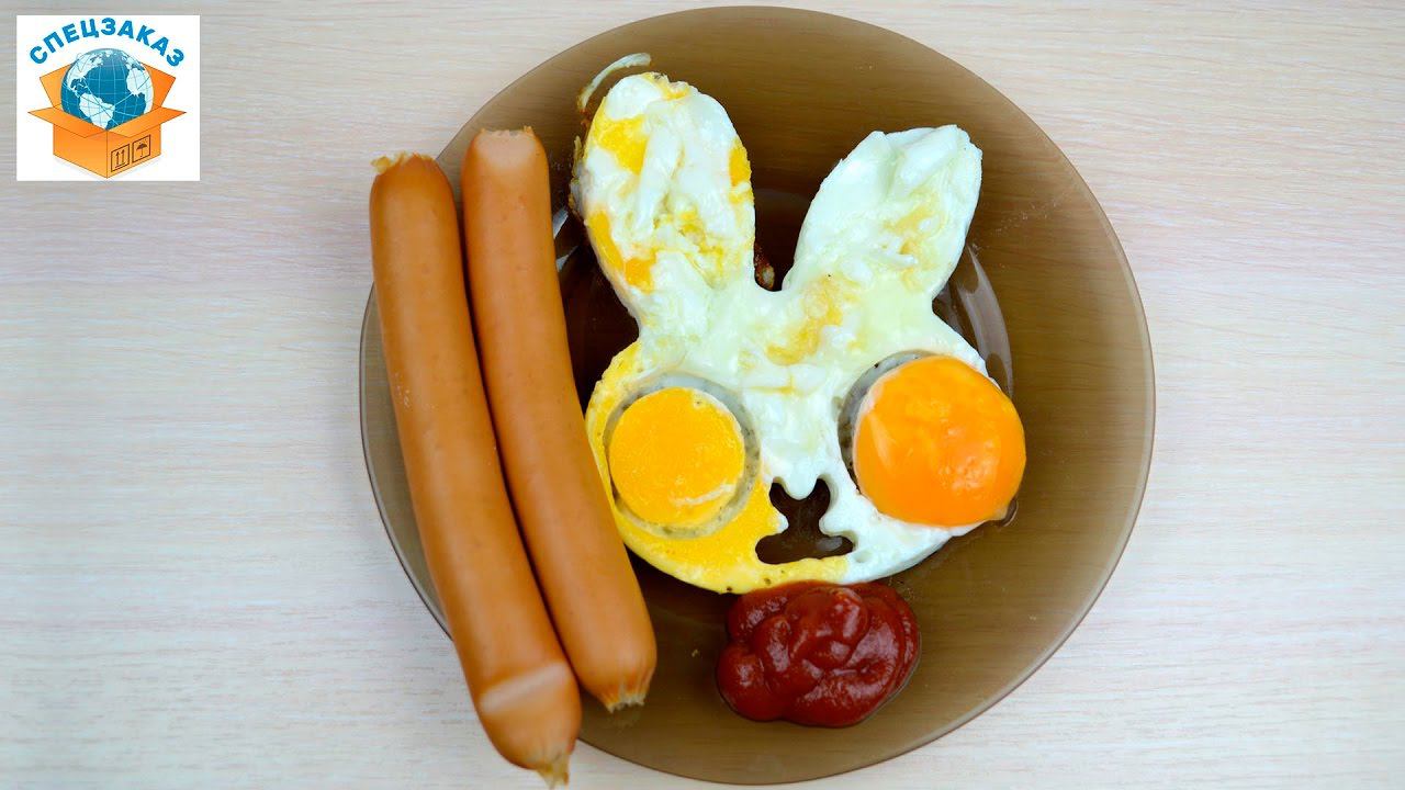 ЖЕСТЬ! ПОДЖАРИЛ ЗАЙЦА)) ПРИКОЛЬНАЯ ФОРМА ДЛЯ ЯИЧНИЦЫ | Обзор товаров. Спецзаказ