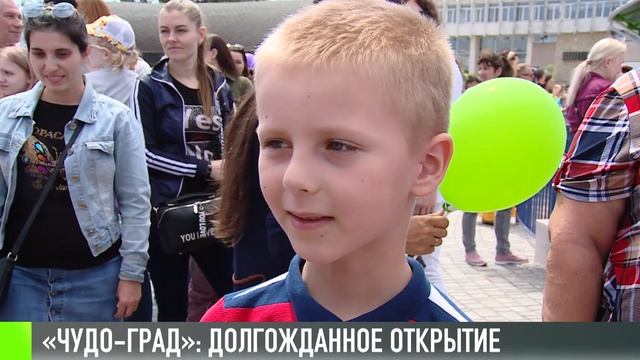 В Екатерининском парке открыли «Чудо-град» смотреть онлайн