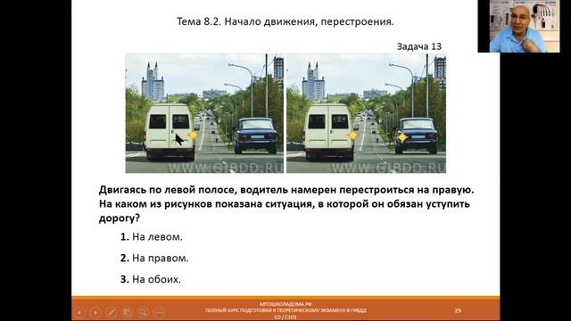 Тема 8.2. Начало движения, перестроения (2023) смотреть онлайн