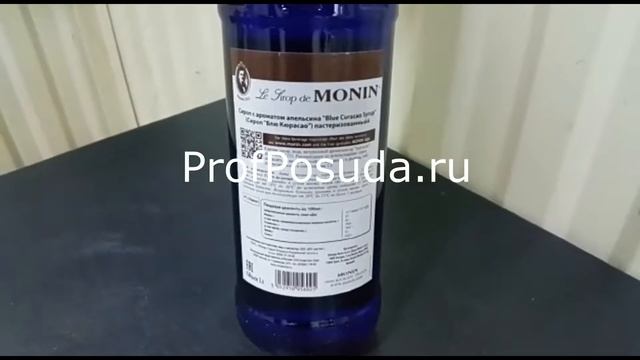 Сироп Блю Кюрасао 1 литр Monin арт 1195 смотреть онлайн