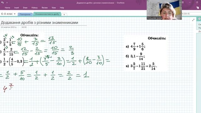 Скорочення дробів. Порівняння дробів з різними знаменниками. Додавання дробів з різними знаменникам смотреть онлайн