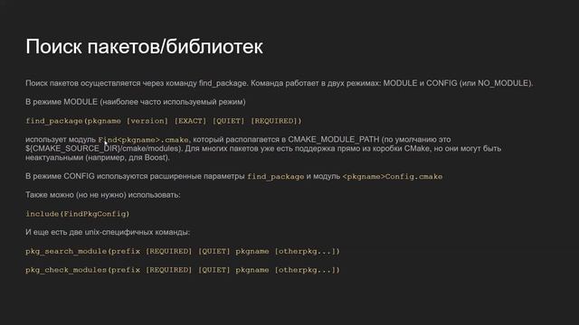 CMake. Часть 3