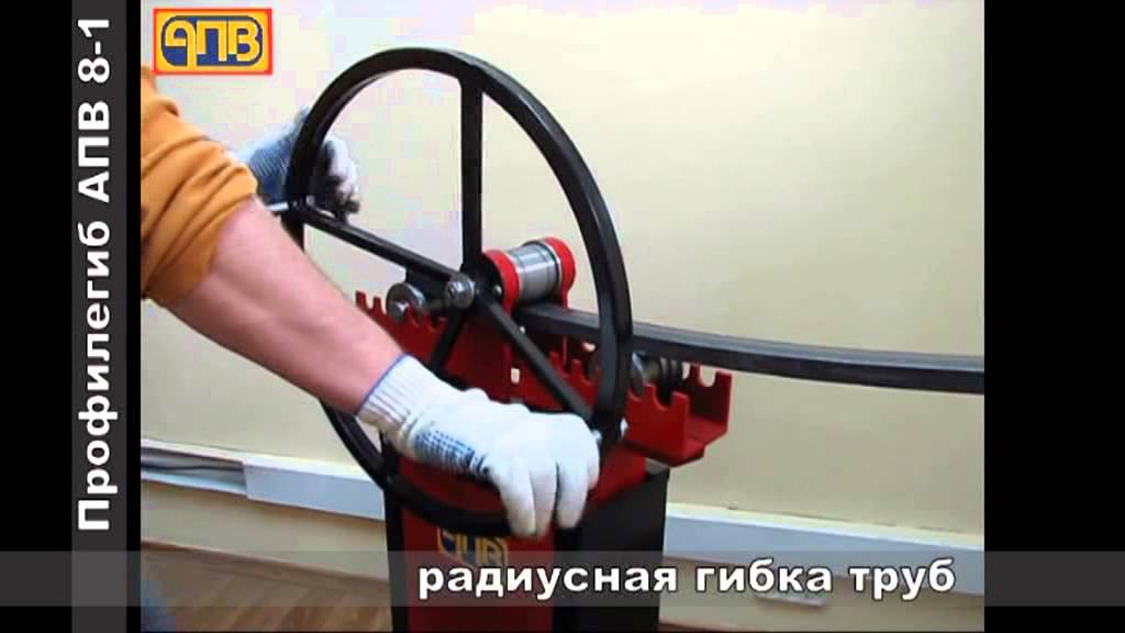 профилегиб апв 8 1