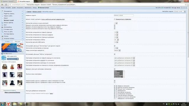 урок 8. Каталог статей ( Часть 1 ) смотреть онлайн