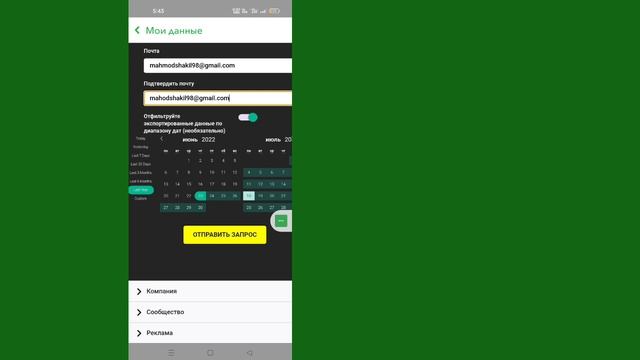 Как восстановить удаленные фотографии, видео и чаты в Snapchat | Восстановить сообщения Snapchat смотреть онлайн