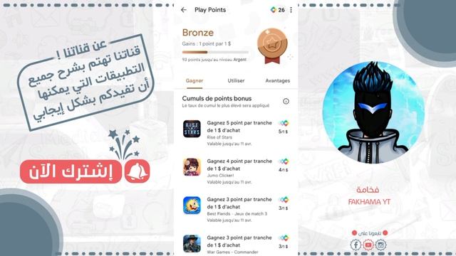 حصريا كيفية إظهار عروض نقاط التشغيل بجوجل بلاي ? للحسابات الجديدة ✅ Google Play Points смотреть онлайн