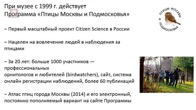 Экологическая образовательная площадка музея МГУ смотреть онлайн