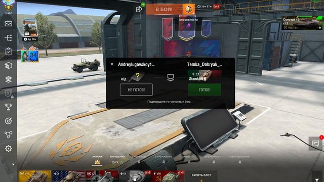 Стрим WoT Blitz - фарм на возрождении. смотреть онлайн
