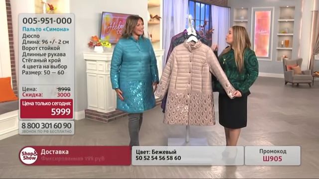 Пальто «Симона». Shop & Show (Одежда) смотреть онлайн