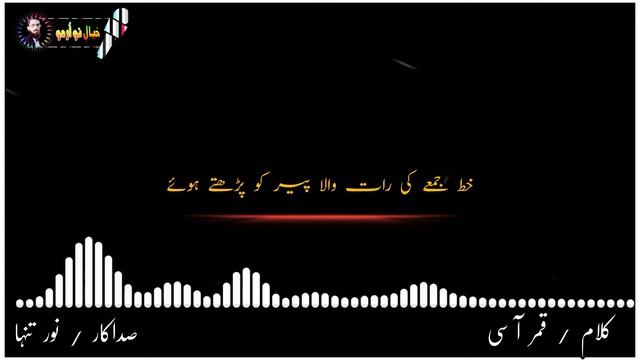 two line urdu poetry by qamar aasi!!Heart Touching Urdu Poetry!#poetrywhatsappstatus #khayal_e_nau смотреть онлайн