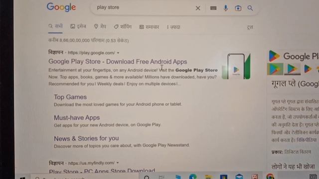 laptop mein Play Store kaise download Karen || computer the life смотреть онлайн