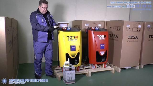 TEXA KONFORT 707R для фреона 1234yf смотреть онлайн