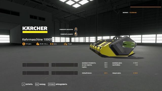 FS 19. Обзор заравнивателей полей (луговые катки). смотреть онлайн