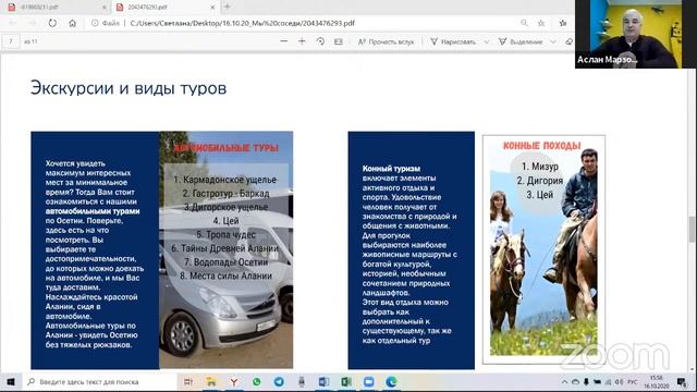 Мы соседи: осень-зима на Кавказе смотреть онлайн