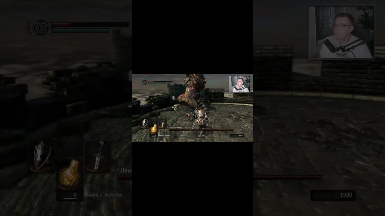 Арбалет в Dark Souls: Remastered #morethangames #darksouls #shorts смотреть онлайн