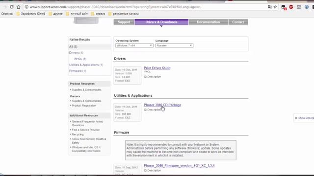 БЛЕДНАЯ ПЕЧАТЬ Xerox Phaser 3040 | не запекает тонер | ПК-ПРОСТО смотреть онлайн