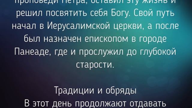 23 НОЯБРЯ - ДЕНЬ СВЯТЫХ РОДИОНА и ЕРАСТА. Традиции. Приметы/ "ТАЙНА СЛОВ" смотреть онлайн
