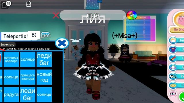 ROBLOX ROYAL HIGH КАК СОХРАНИТЬ СКИН/НАРЯД В РОЯЛ ХАЙ смотреть онлайн