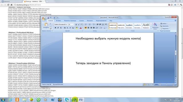 Обновление Windows 7 без интернета смотреть онлайн