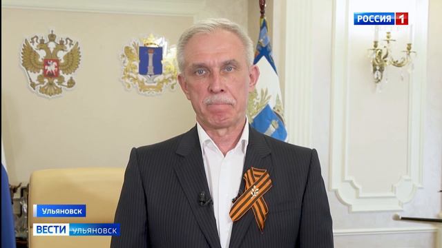 Обращение главы региона смотреть онлайн