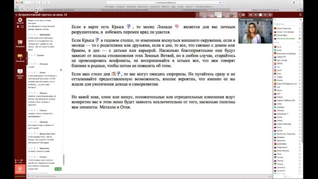 АСТРОПРОГНОЗ НА ИЮНЬ 2019 ПО БАЦЗЫ и ФЭНШУЙ : Месяц Металлической Лошади 2019 год смотреть онлайн