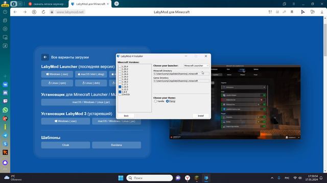 КАК СКАЧАТЬ LABYMOD 4 БЕЗ ЛИЦЕНЗИИ? ⚡ ЛУЧШИЙ ПВП КЛИЕНТ ДЛЯ МАЙНКРАФТ 1.12.2-1.16.5 X