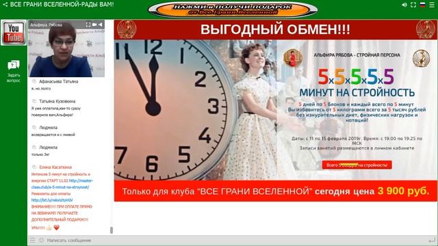 Как создать тонкую талию не вставая с дивана? / Альфира Рябова #всегранивселенной смотреть онлайн