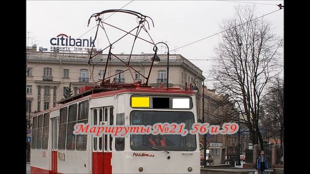 Софиты на трамваях и их значение смотреть онлайн