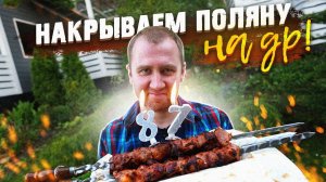 Закуски к шашлыкам | Простые рецепты | Накрываем поляну