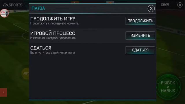 фифа мобайл путь к легенде 1 вс атака рейтинг 130+ смотреть онлайн