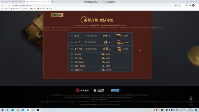 Total War Arena 2020 China Актуальные ивенты, как и с чего начинать игру, ближайшие "имбы", тактика смотреть онлайн