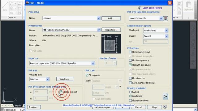 AutoCAD 2011 Урок 91 Передача чертежей в Растр смотреть онлайн