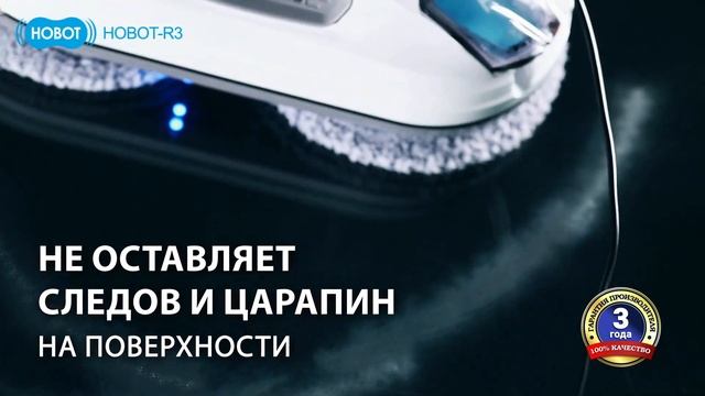 Робот мойщик окон Hobot R3 Ultrasonic смотреть онлайн