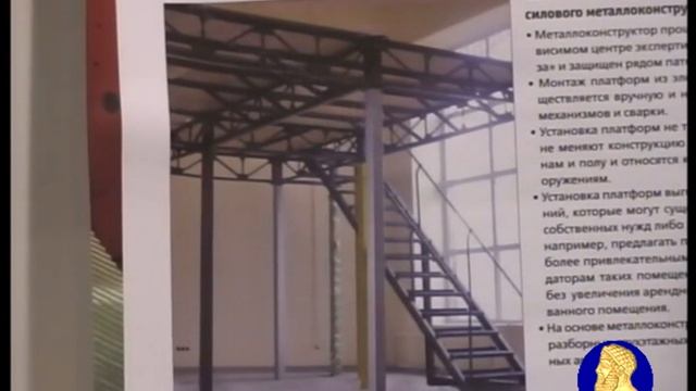 Металлоконструктор для сооружения вторых этажей. смотреть онлайн