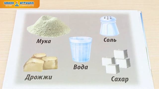 Настольная игра «Хлеб всему голова», демонстрационный материал смотреть онлайн