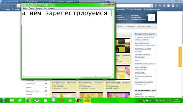 как поставить фон на странице смотреть онлайн