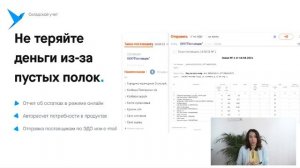 СБИС для магазинов - это просто!