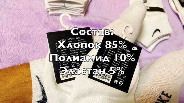 Носки Nike низкие (обзор) смотреть онлайн