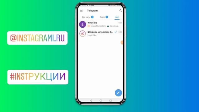 Как понять, что скрыли сторис в Инстаграме смотреть онлайн